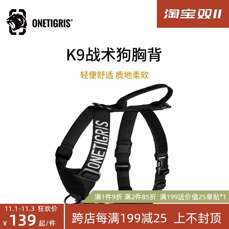 壹虎【骑士】大型犬杜宾狗狗胸背带战术k9牵引绳背心式遛狗外出