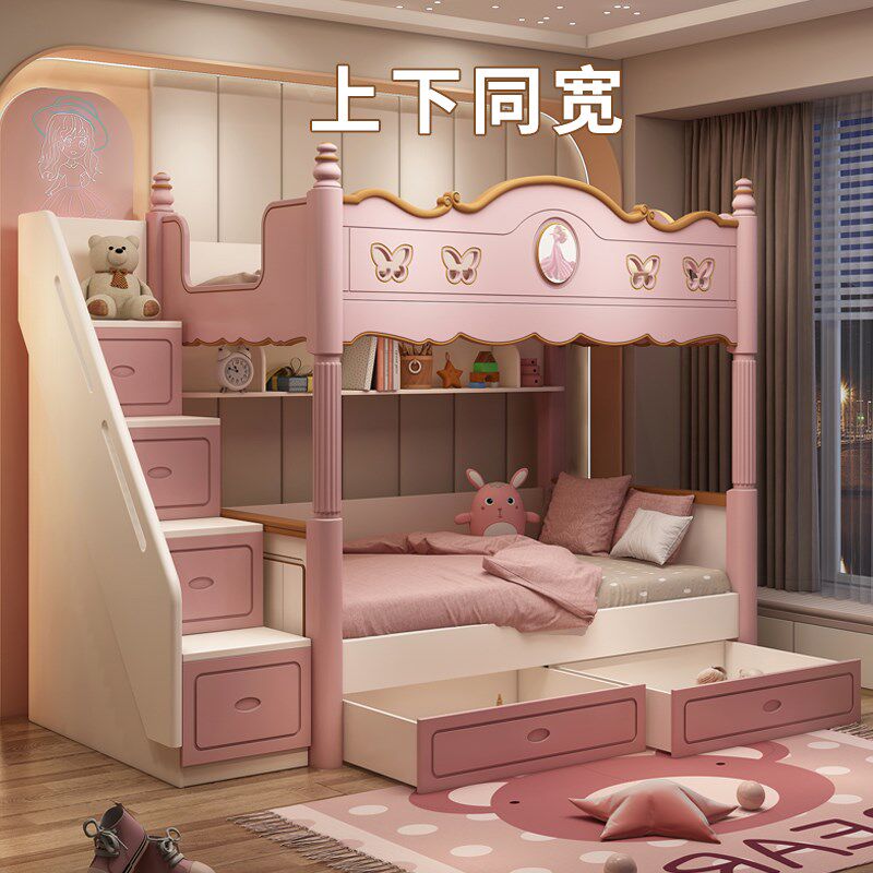 儿童床上下床同宽床公主床高低床女孩上下铺子母床多功能平行木床