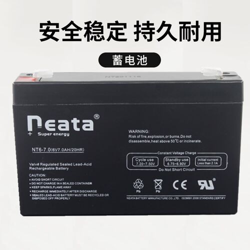 能特neata NT6-7(6V7Ah/20HR)儿童电动车玩具童车配件蓄电池电瓶