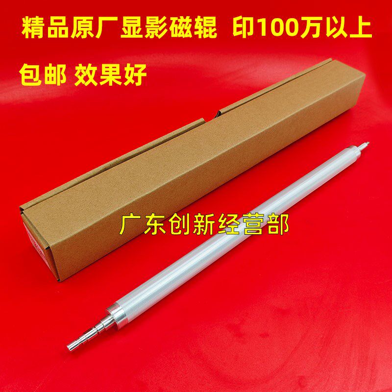 适用施乐700 550 560 7780 7785 6680 6685 C75 J75显影器磁辊 棒