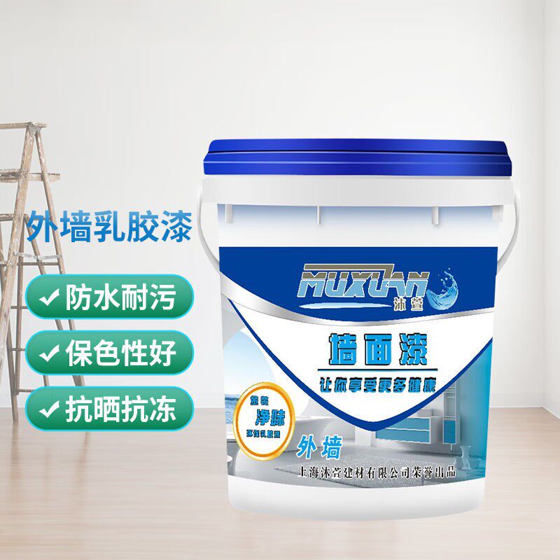 沐萱油漆涂料外墙乳胶漆10L鲜橙色