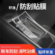 21款 饰内饰面板配件台改装 十四用品汽车 装 14代轩逸中控贴膜2021款