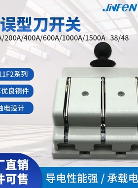 上海晶峰单投刀开关HD11F2开启式闸刀单边单向刀闸防误式隔离开关