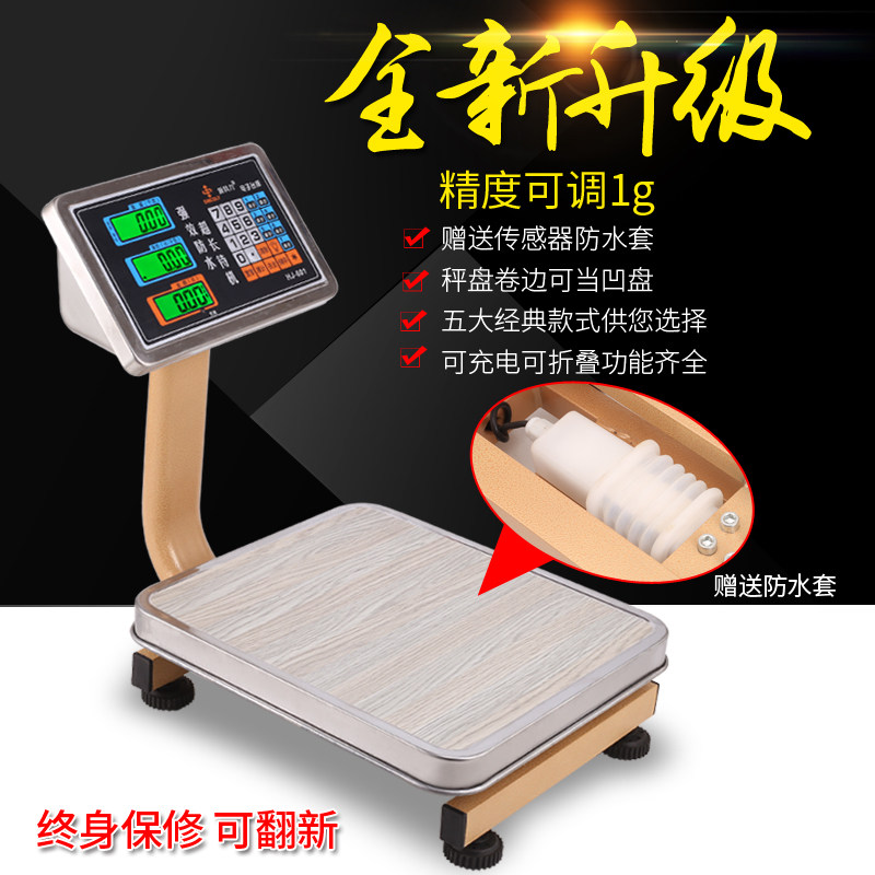 新科力电子台秤60KG商用计价秤100KG蔬菜秤水果秤磅秤快递计重秤