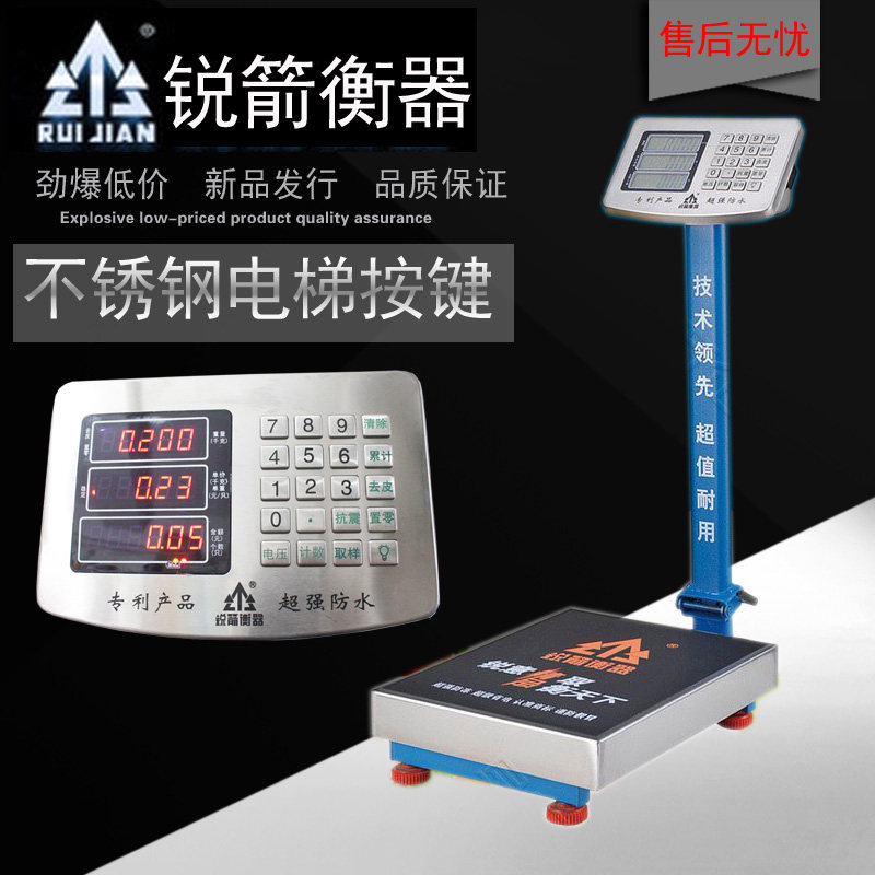 锐箭不锈钢折叠商用台秤150公斤电子秤高精度精准防水300kg衡器