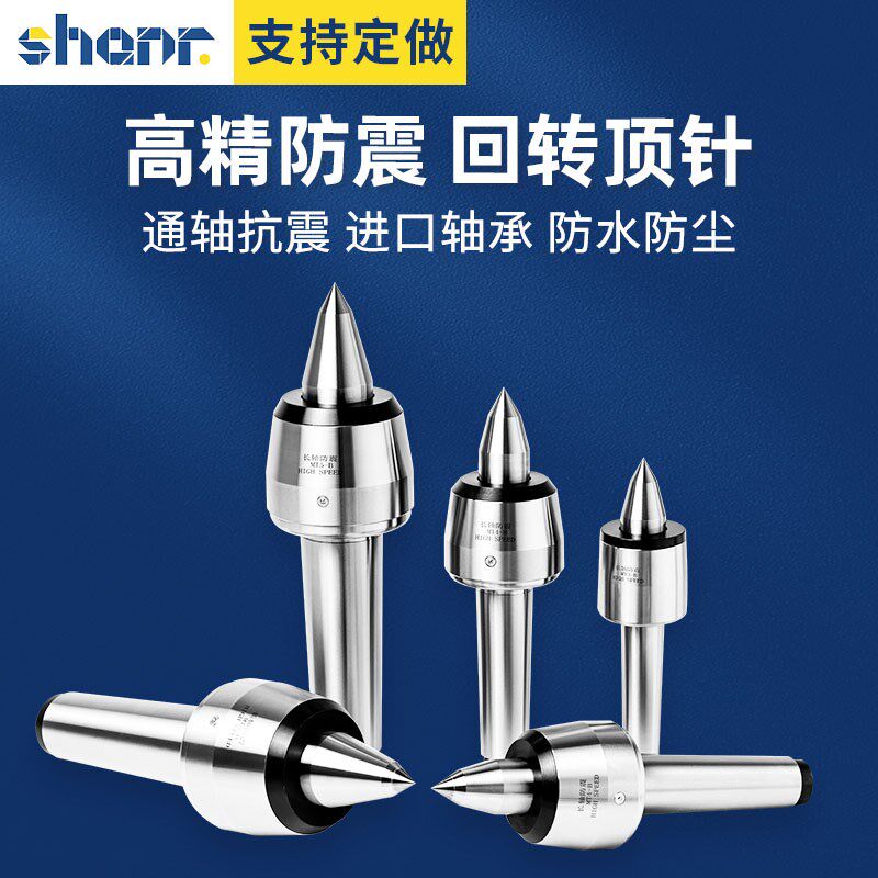 回转顶尖莫氏MT4 5号高速防震刀数控车磨床尾座高精通轴合金顶针