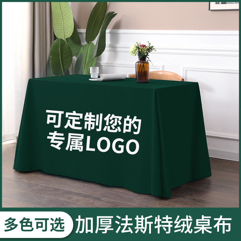 纯色高品质会议桌布办公长方形台布签到台绒布墨绿色绒布毛绒绒的