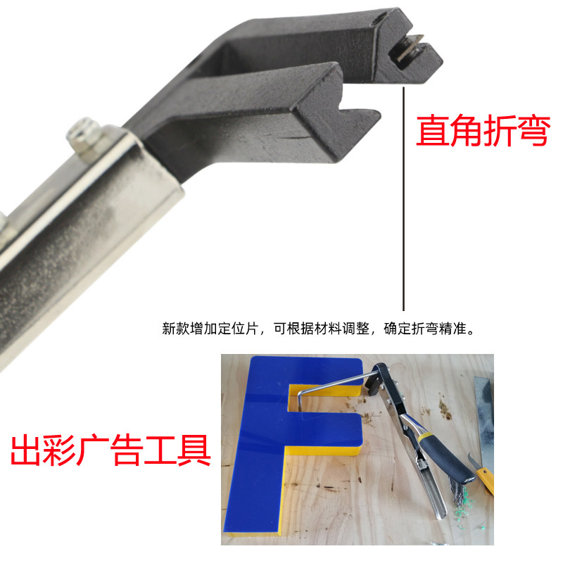 广告制作发光字无边字超级字不锈钢铝边手工金属折弯钳企鹅折弯器