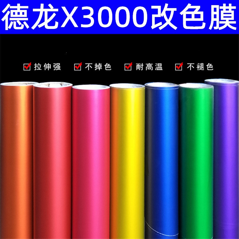 适用于德龙x3000自卸车装饰内饰改色贴膜中控仪表台拉丝冰膜 贴纸