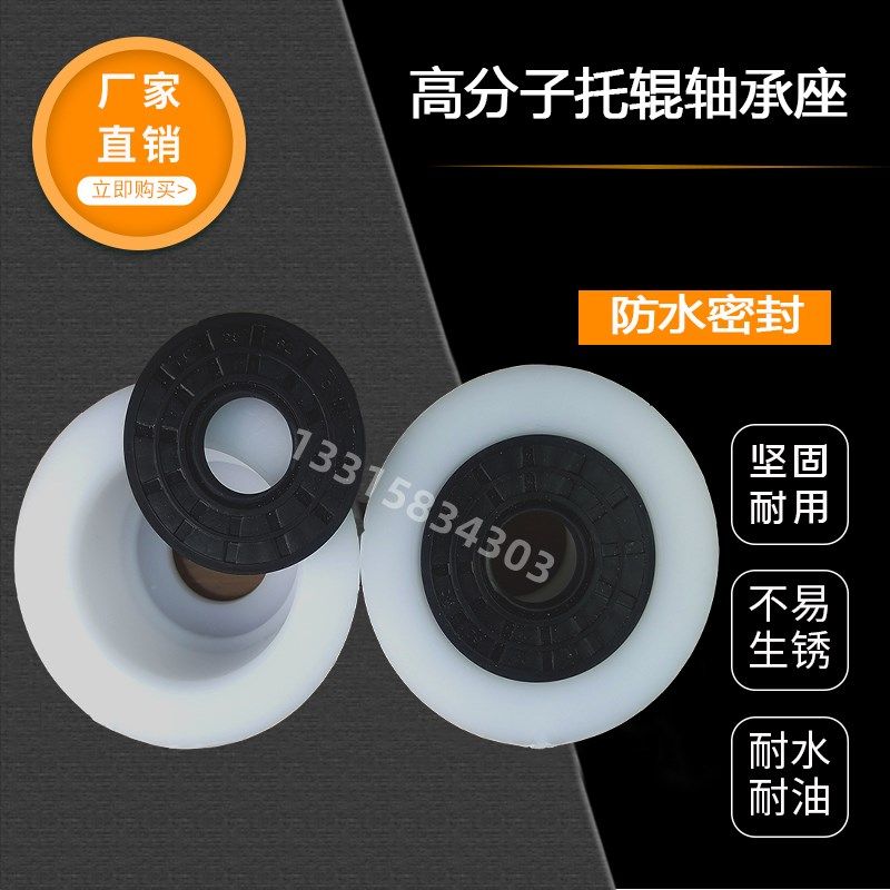 高分子托辊轴承座尼龙塑胶座配件聚乙烯端盖防水防尘防腐蚀防磁