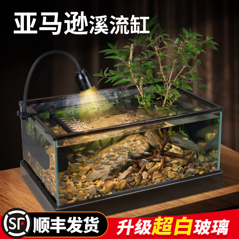 桌面玻璃鱼缸南美背景溪流造景底部排水鱼龟共养生态养殖缸乌龟缸,宠物/宠物食品及用品,桌面缸,淘宝优惠券,粉丝福利购,淘宝优惠卷