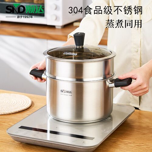 顺达小蒸锅304不锈钢蒸煮多用煲汤锅加深型双层早餐蒸包子笼屉锅