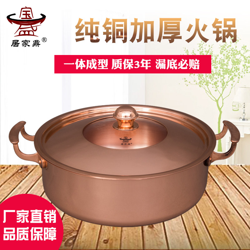 铜火锅加厚纯紫铜双耳铜火锅电磁炉用酸菜熬果酱阿胶铜盆家用火锅