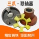 三爪联轴器梅花水泵电机万向节传动轴铸铁弹性大扭矩T型连轴器