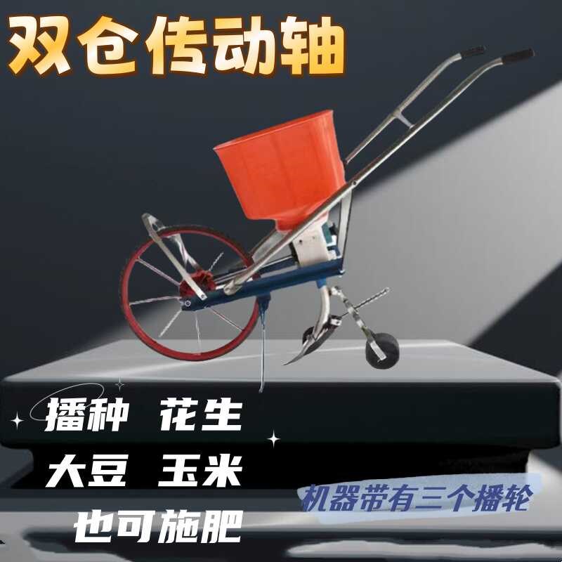 播种机多功能谷子肥料楼施肥手推新款器花生豆子小麦施肥农用小楼