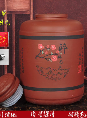 土陶酒坛无釉酒缸储藏酒罐陶瓷泡药酒坛子10斤50斤20装家用30瓶壶
