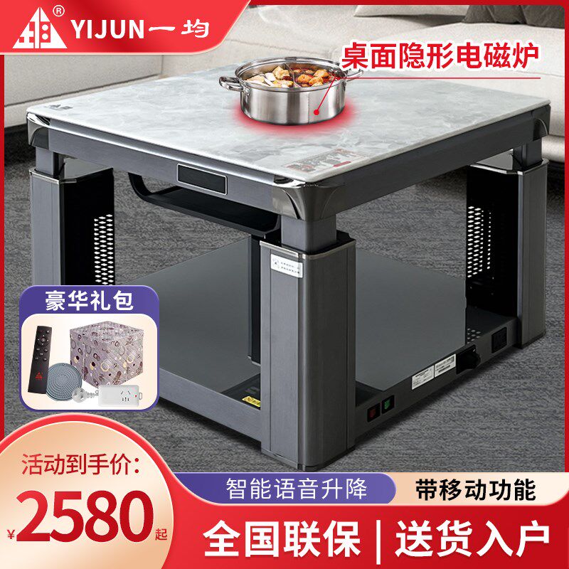 一均家用升降烤火桌子电暖桌取暖桌客厅电暖炉取暖炉电热电炉茶几