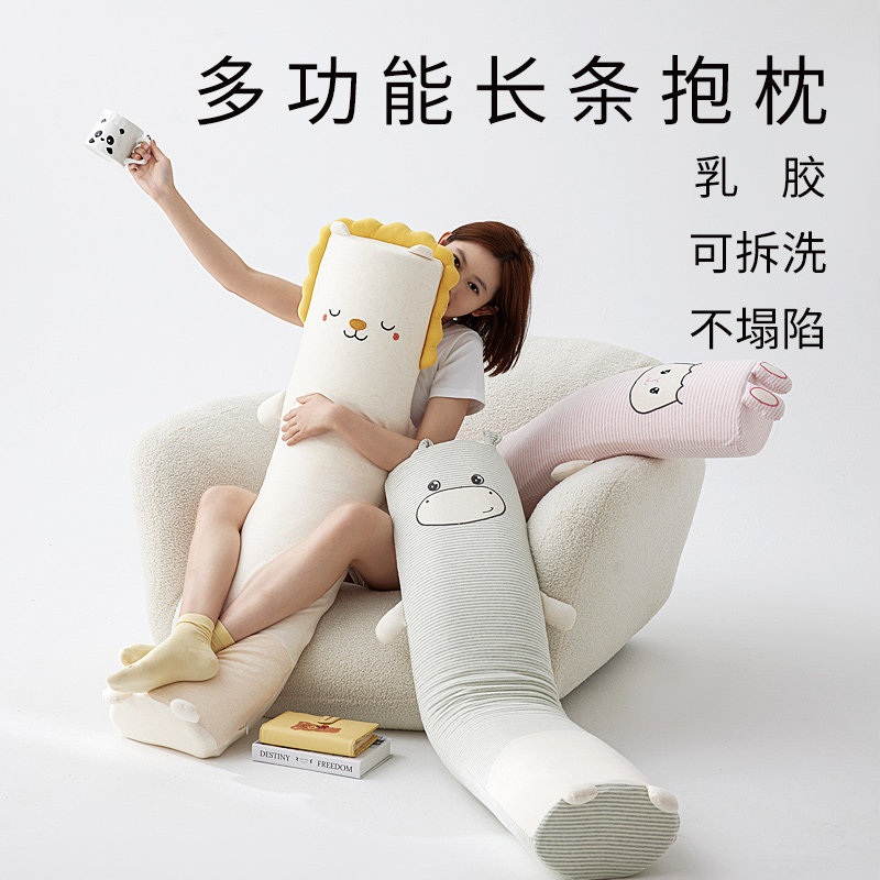睡觉夹腿抱枕泰国天然乳胶椭圆柱防滑孕妇男生女朋友抱枕床头靠垫
