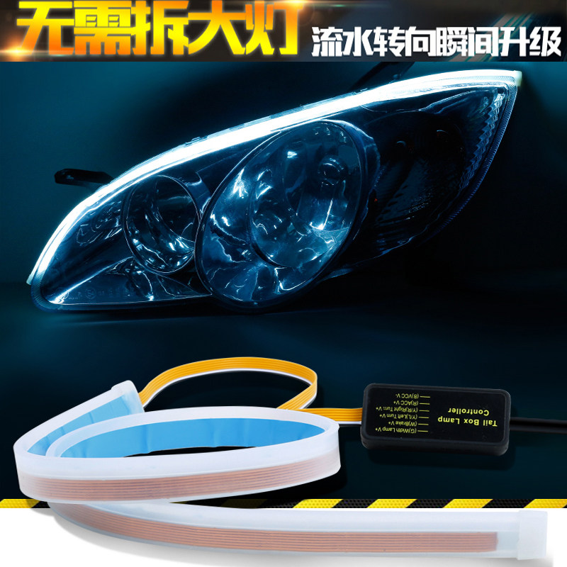 汽车日行灯大灯改装流水转向灯导光条泪眼灯条通用眉灯LED超薄24V