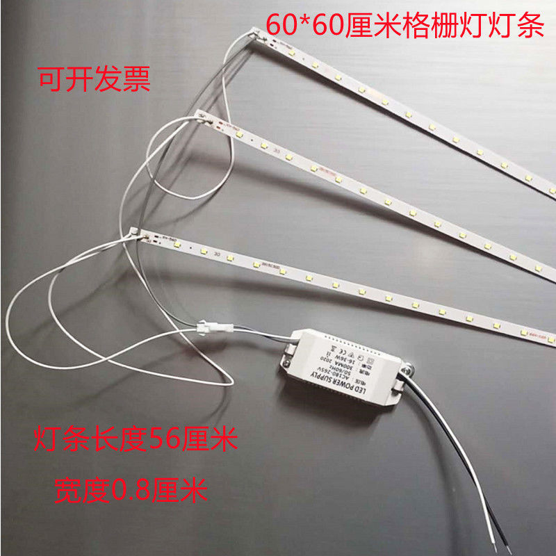 格栅灯led替换灯条长条56cm一拖三T5一体化灯盘光源贴片60*60配件