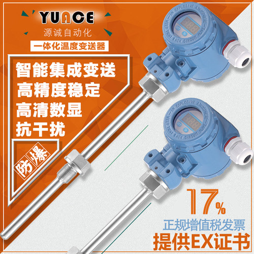 高精度数显一体化现场显示温度变送器模块4-20ma热电阻PT100传感