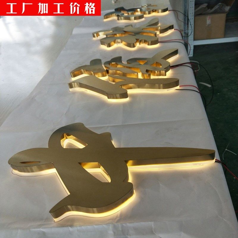 不锈钢拉丝字钛金字精品不锈钢烤漆字精工不锈钢字精品字仿古字
