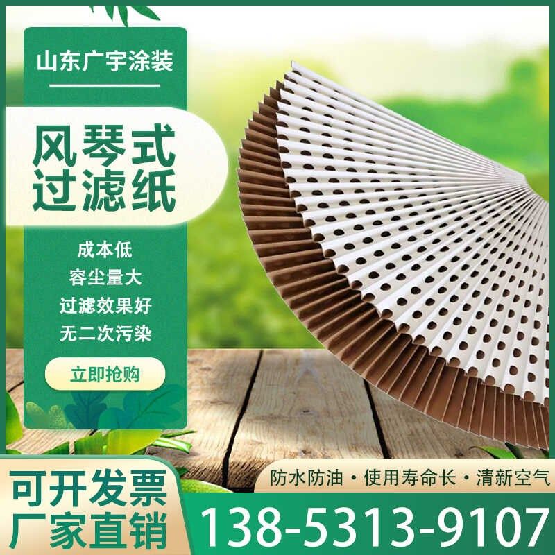 风琴过滤纸百折伸缩式干式加棉褶皱式喷漆房过滤纸V型油漆过滤网