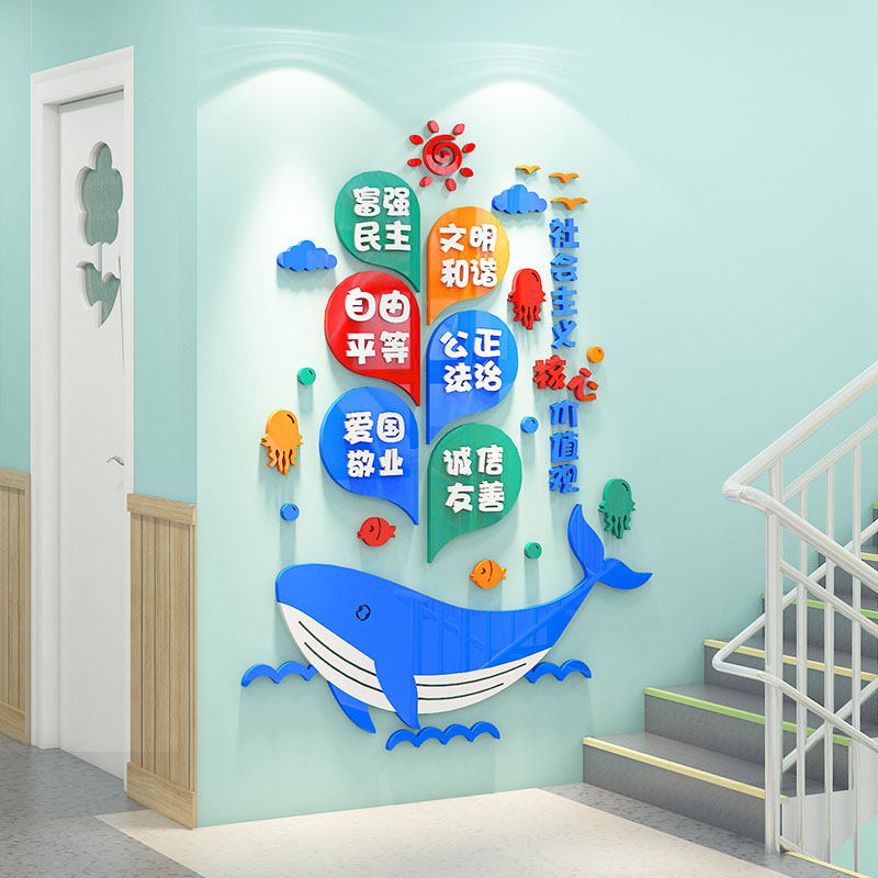 社会主义核心价值观墙贴幼儿园爱国主题环创布置教室文化墙面装饰,家居饰品,文化墙贴,淘宝优惠券,粉丝福利购,淘宝优惠卷