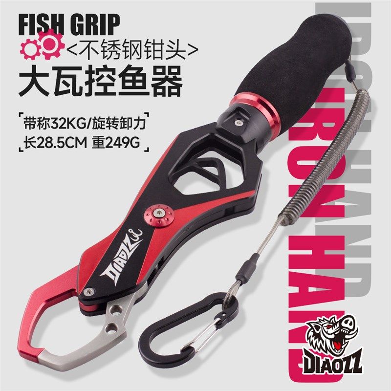 钓之猪大瓦控鱼器带秤旋转卸力抓鱼器多功能控大物夹鱼钳子路亚钳,户外/登山/野营/旅行用品,控鱼钳,淘宝优惠券,粉丝福利购,淘宝优惠卷