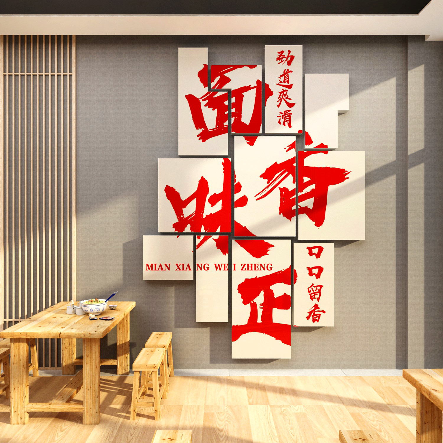 面馆墙贴画面店墙面装饰创意用品拉面小吃店内背景墙布置广告贴纸,家居饰品,文化墙贴,淘宝优惠券,粉丝福利购,淘宝优惠卷