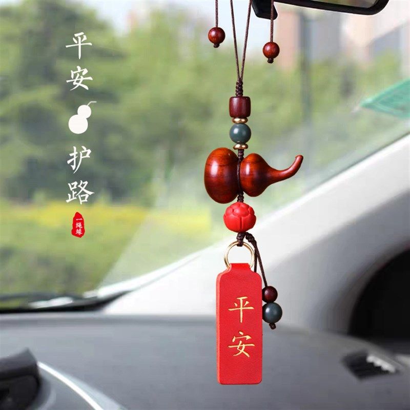 汽车挂件车内挂饰紫檀葫芦牛皮平安符车载后视镜吊坠男女挂饰品,汽车用品/电子/清洗/改装,车挂,淘宝优惠券,粉丝福利购,淘宝优惠卷