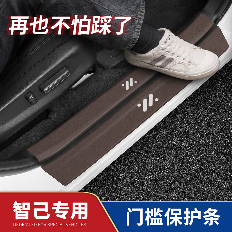 智己LS6门槛条LS7迎宾踏板L7防踩踢保护贴汽车内饰改装饰用品大,汽车用品/电子/清洗/改装,车身/车窗饰条/门槛条,淘宝优惠券,粉丝福利购,淘宝优惠卷