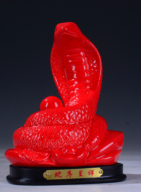 陶瓷红色12生肖富贵招财蛇摆件公司店铺开业送礼家居装饰摆设礼品