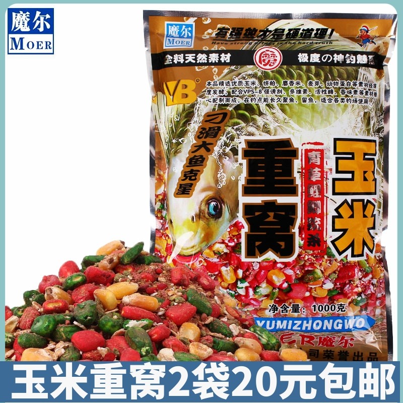 魔尔重窝玉米重窝鱼饵青鱼草鱼鲤鱼鳊鱼鲫鱼打窝饵料底窝料1公斤,户外/登山/野营/旅行用品,活饵/谷麦饵等饵料,淘宝优惠券,粉丝福利购,淘宝优惠卷