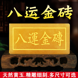 天然黄玉石八运金砖三块金砖家居客厅玄关办公室桌面雕刻装饰摆件