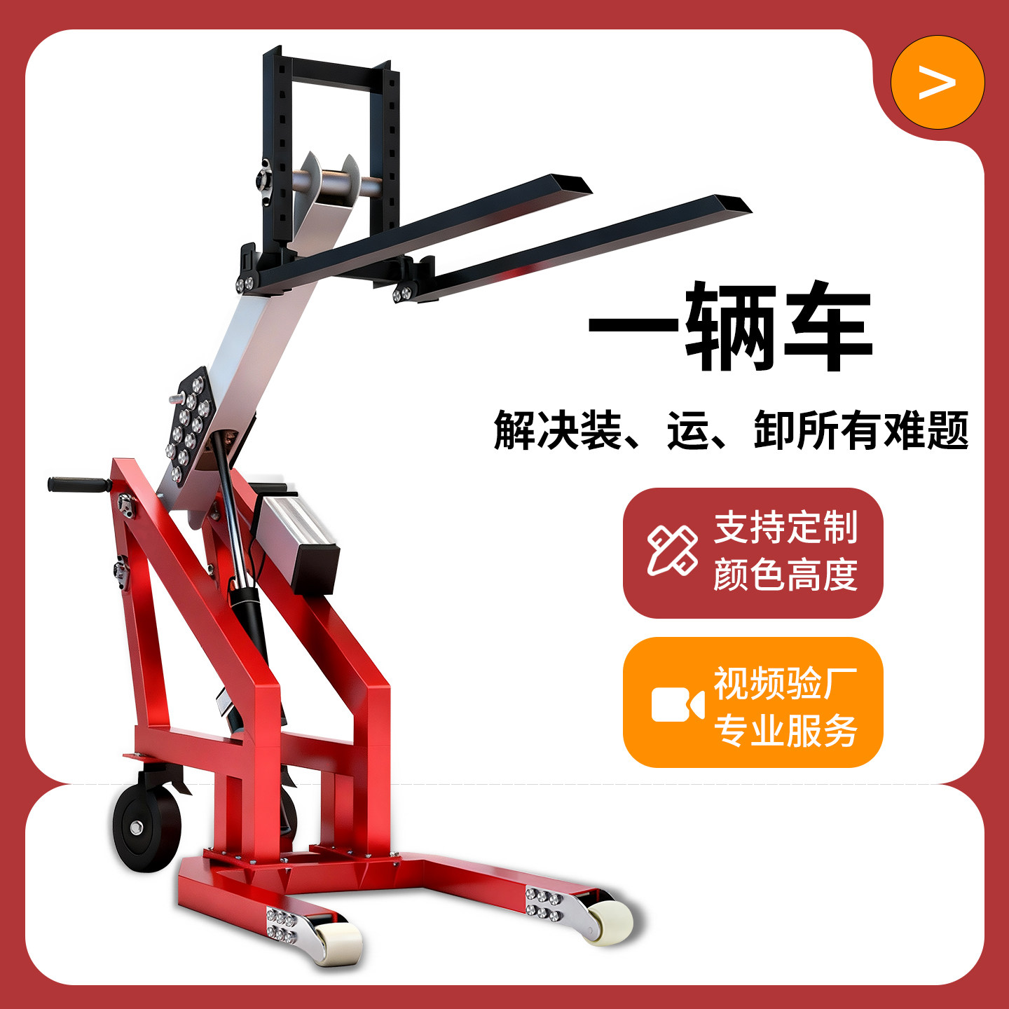 小型电动叉车液压曲臂式简易便携随车升降搬运物流仓储卸货搬运车