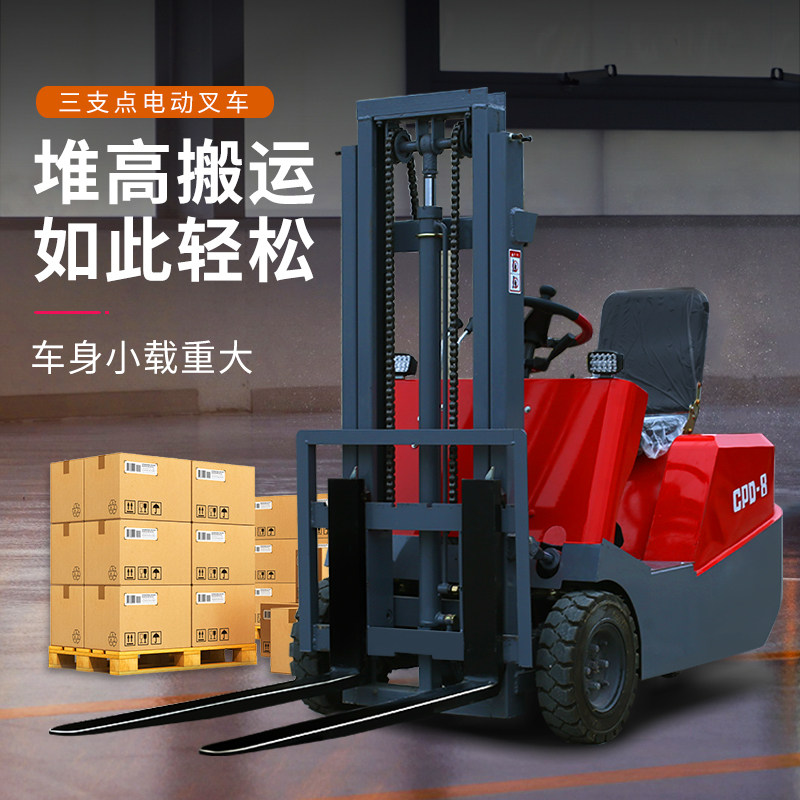 电动叉车小型新能源三支点式1吨液压装卸车0.5吨搬运堆高仓库装卸,搬运/仓储/物流设备,叉车/搬运车,淘宝优惠券,粉丝福利购,淘宝优惠卷