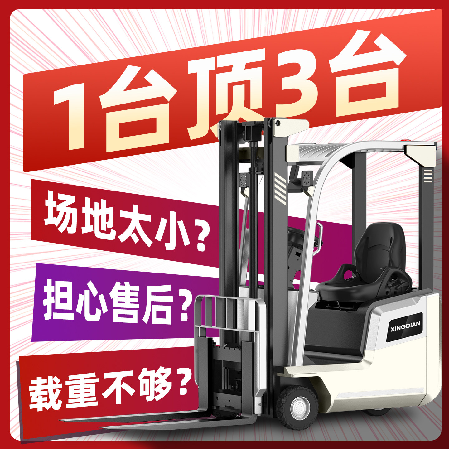 电动叉车小型新能源三支点式1吨液压装卸车0.5吨搬运堆高仓库装卸,搬运/仓储/物流设备,叉车/搬运车,淘宝优惠券,粉丝福利购,淘宝优惠卷