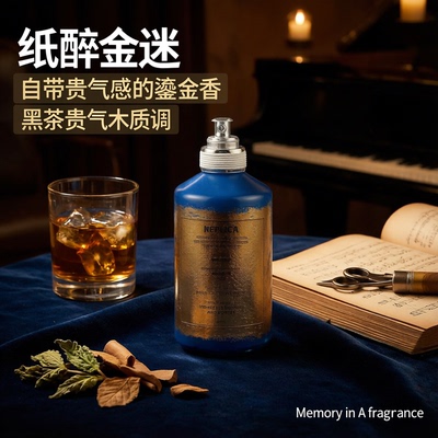 Mad Monkey黑金 纸醉金迷 | 自带贵气感的鎏金香 黑茶贵气木质调