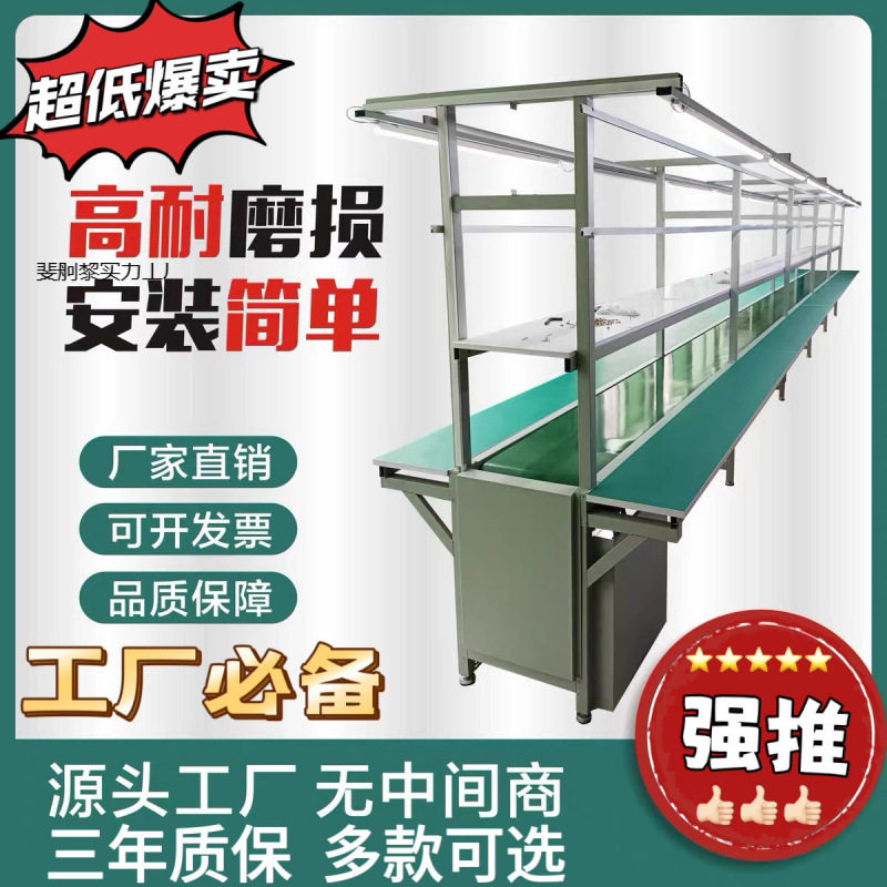 工厂直销车间自动化拉线防静电工作台流水线输送线铝型材传送带