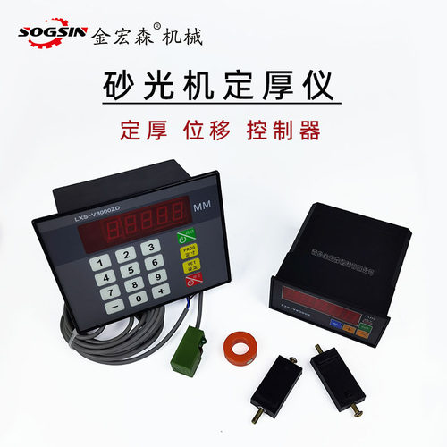 青岛砂光机定厚尺寸控制器砂光机电脑定厚仪位移控制器砂光机配件