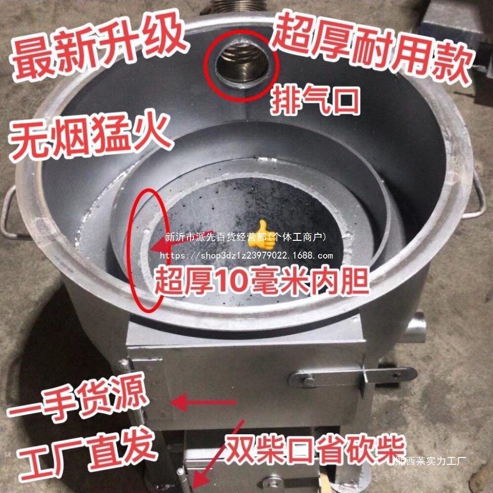 带气化炉两用无烟鼓风机室内无烟快手柴火灶抖音新款超厚烧柴中国图片