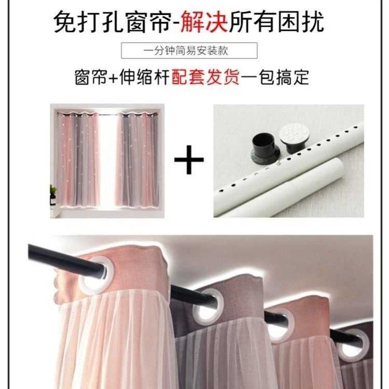 【送伸缩杆】免打孔安装全遮光窗帘布纱一体送杆遮阳布出租房卧室,居家布艺,成品窗帘,淘宝优惠券,粉丝福利购,淘宝优惠卷