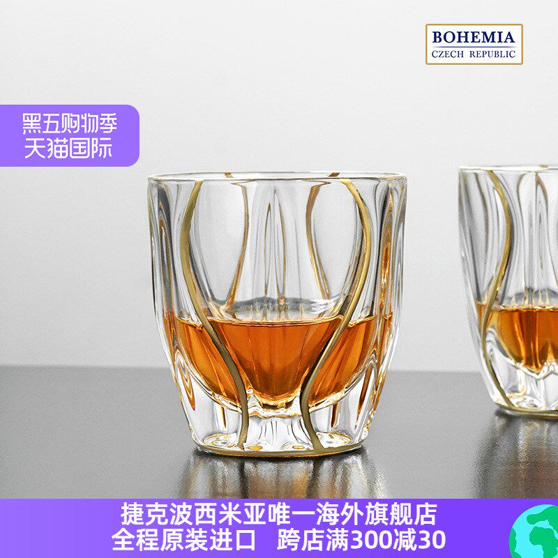 BOHEMIA 捷克进口水晶玻璃酒杯威士忌杯海洋手工描金杯子奢华送礼