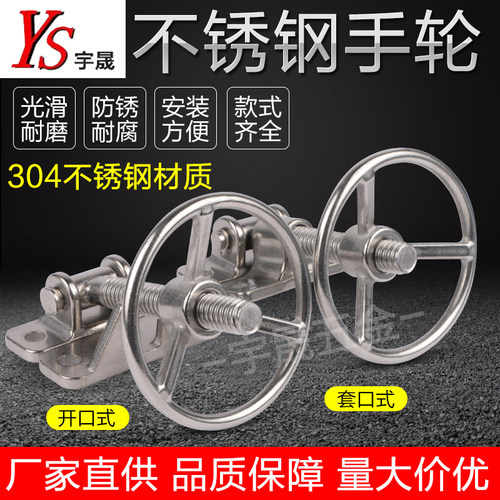 优质蒸饭机手轮铰链烘箱把手粮仓环保设备配件蒸箱304不锈钢手轮