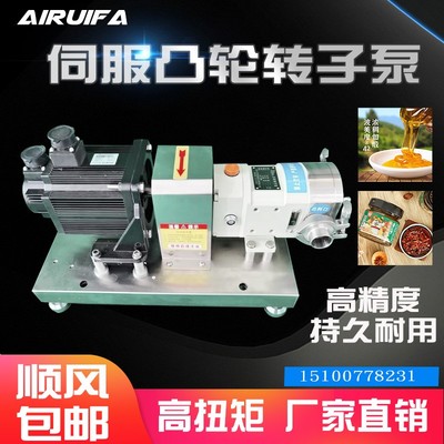 凸轮转子泵不锈钢伺服巧克力辣椒酱火锅料高粘度输送泵灌装机泵头