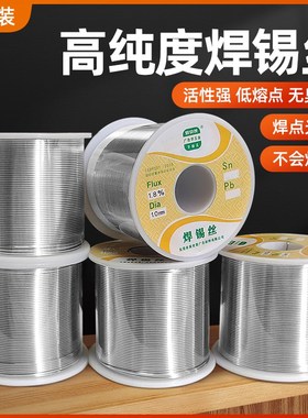 高级焊锡丝 焊锡台专用 高纯度锡丝500克1.0mmLED灯带接线补用锡