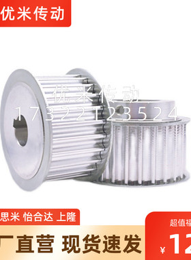 同步轮 T5型EAP01/21/41/61-T5100/150/200/250-A/B/K替代怡合达