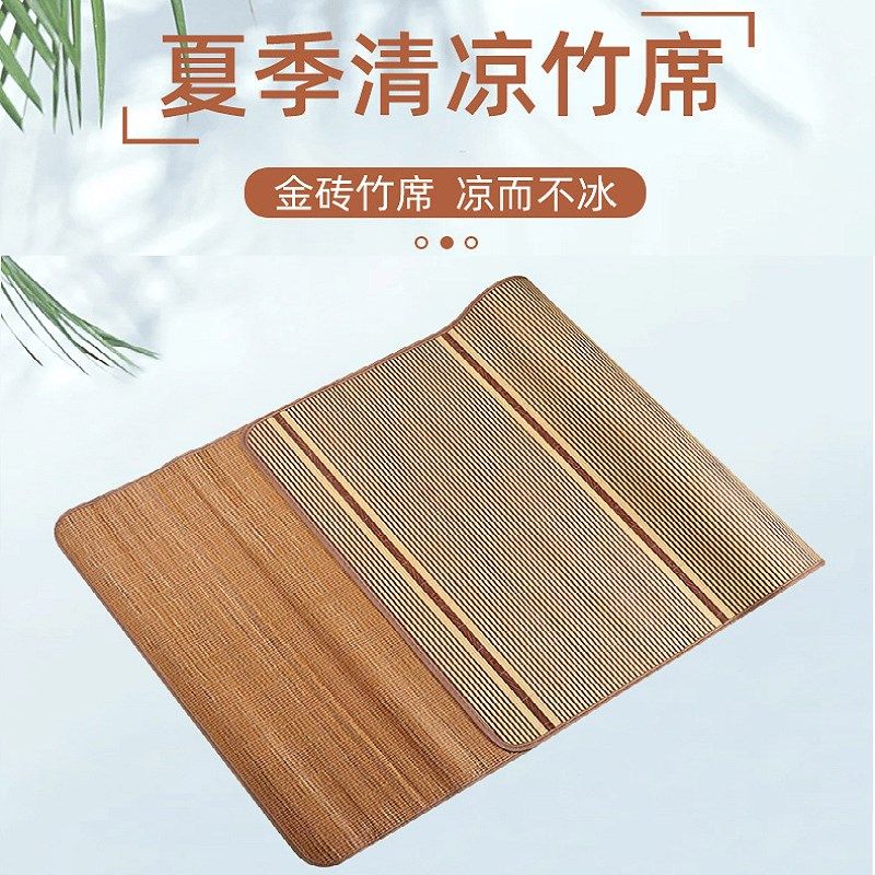 学生寝室上下铺凉席家用双人床折叠金砖竹席夏季直筒防滑透气席子,床上用品,竹席,淘宝优惠券,粉丝福利购,淘宝优惠卷