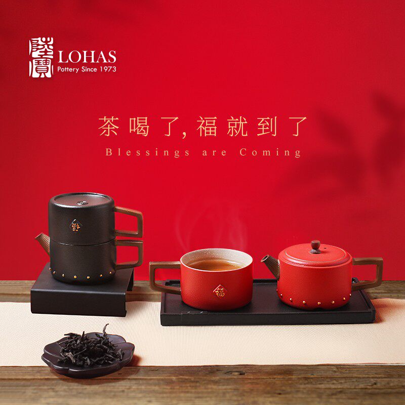 陆宝陶瓷茶具 福到茶礼 经典茶器精致创意礼品功夫茶组泡茶送礼